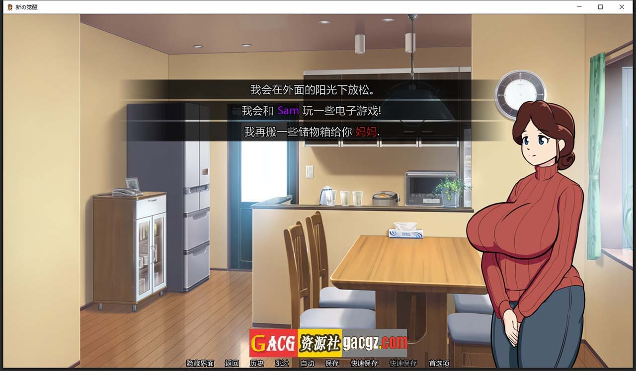 图片[5]-新的觉醒~欲望觉醒！Awakening V1.0 汉化完结版-acg游戏姬