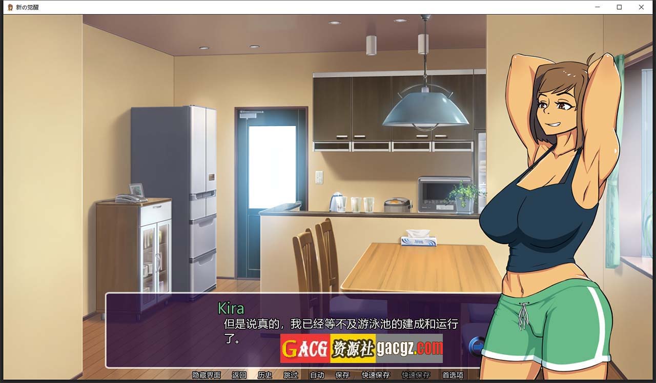 图片[2]-新的觉醒~欲望觉醒！Awakening V1.0 汉化完结版-acg游戏姬
