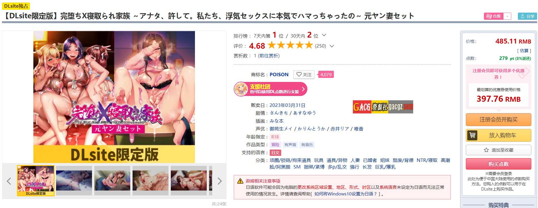 完全堕落 原太妹人妻~对不起，被狂妄后辈RBQ V1.0 AI汉化+CG-acg游戏姬