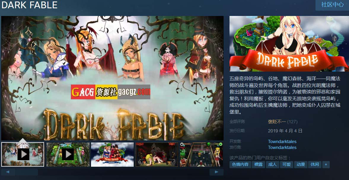 图片[2]-黑暗寓言（DARK FABLE）Build.6072081-STEAM官中+DLC-屏保-acg游戏姬