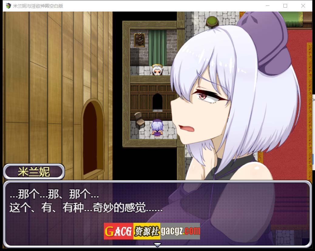 图片[5]-米兰妮与不正经的神殿~V1.0.1 精修汉化版-acg游戏姬