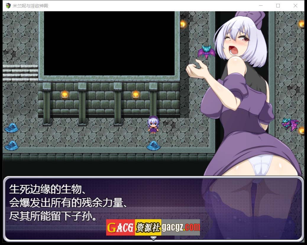 图片[6]-米兰妮与不正经的神殿~V1.0.1 精修汉化版-acg游戏姬