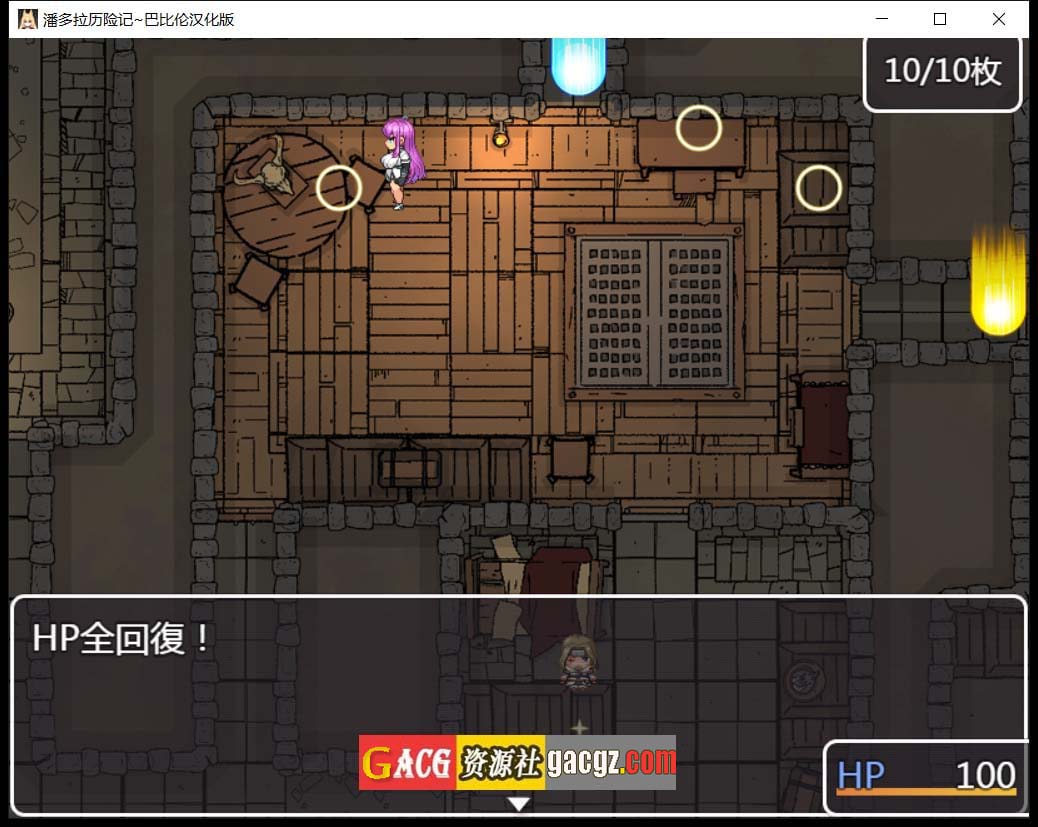 图片[5]-潘多拉历险记 V1.03 精翻汉化版-acg游戏姬