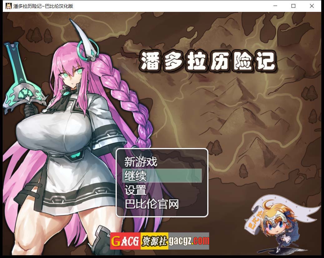 潘多拉历险记 V1.03 精翻汉化版-acg游戏姬