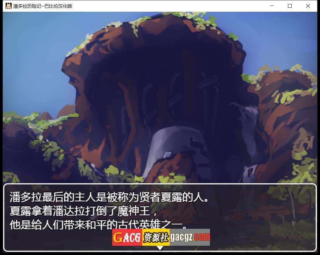 图片[2]-潘多拉历险记 V1.03 精翻汉化版-acg游戏姬