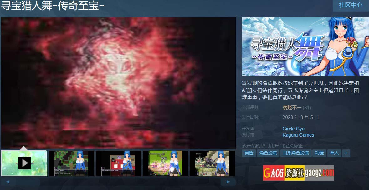 图片[2]-寻宝猎人舞~传奇至宝~ v1.01 官方汉化步兵版-acg游戏姬