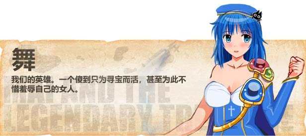 图片[5]-寻宝猎人舞~传奇至宝~ v1.01 官方汉化步兵版-acg游戏姬