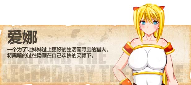 图片[6]-寻宝猎人舞~传奇至宝~ v1.01 官方汉化步兵版-acg游戏姬