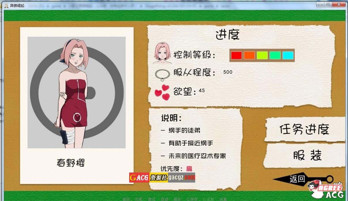 图片[4]-火影同人：忍者后宫-异族崛起 Ver1.8.b 第一大章精翻汉化完结版+CG-acg游戏姬