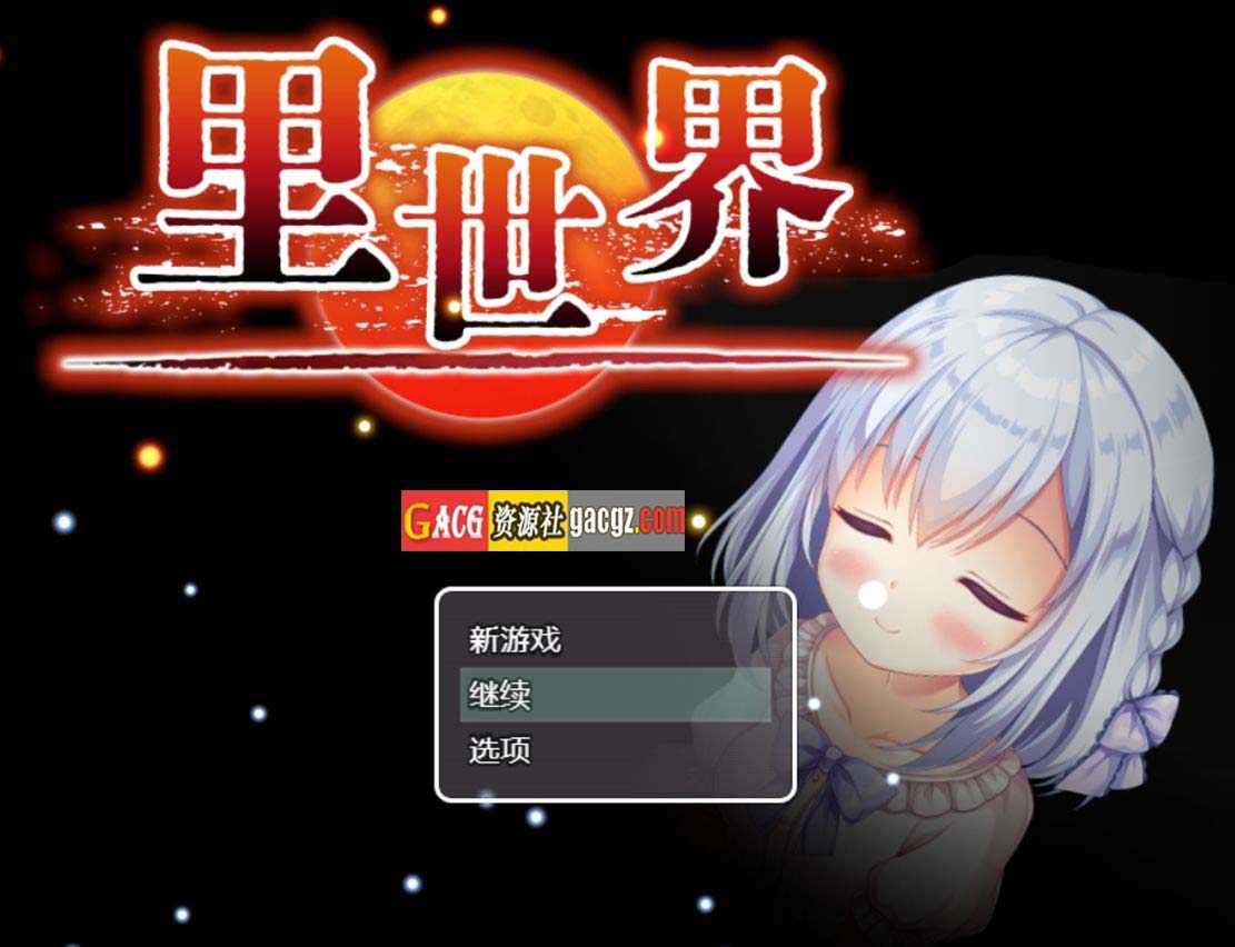 里世界 浦濑海 ウラセカイ V1.2 DL官方中文版-acg游戏姬