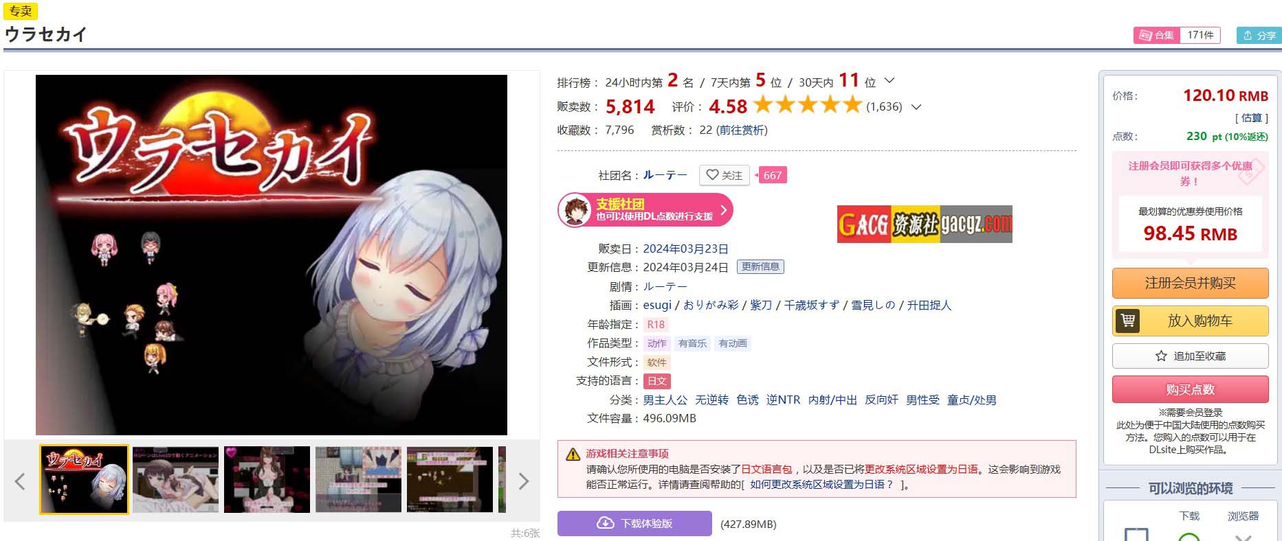 图片[2]-里世界 浦濑海 ウラセカイ V1.2 DL官方中文版-acg游戏姬