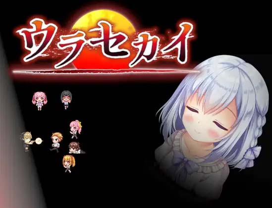 图片[9]-里世界 浦濑海 ウラセカイ V1.2 DL官方中文版-acg游戏姬