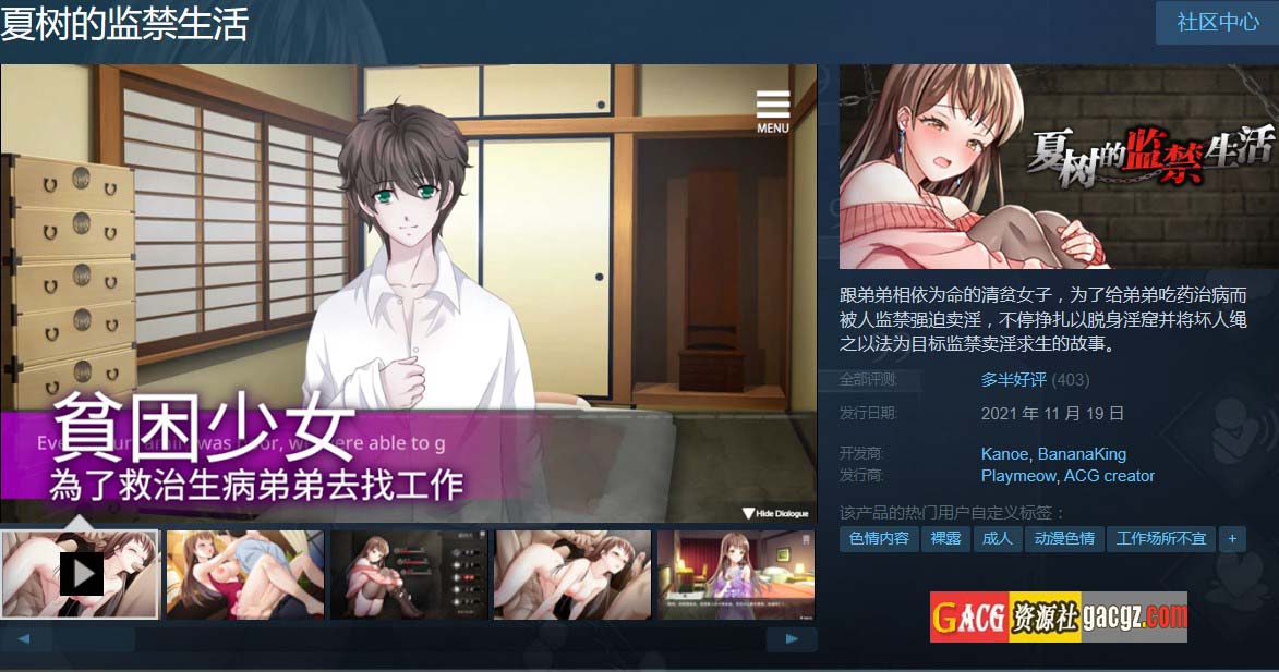 图片[2]-夏树的监禁生活 V1.11-STEAM官方中文版+DLC-acg游戏姬