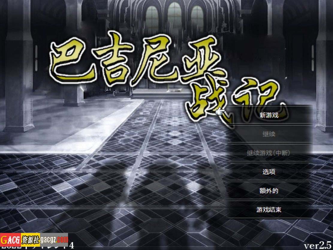 巴吉尼亚战记 v2.5 STEAM官方中文版-acg游戏姬