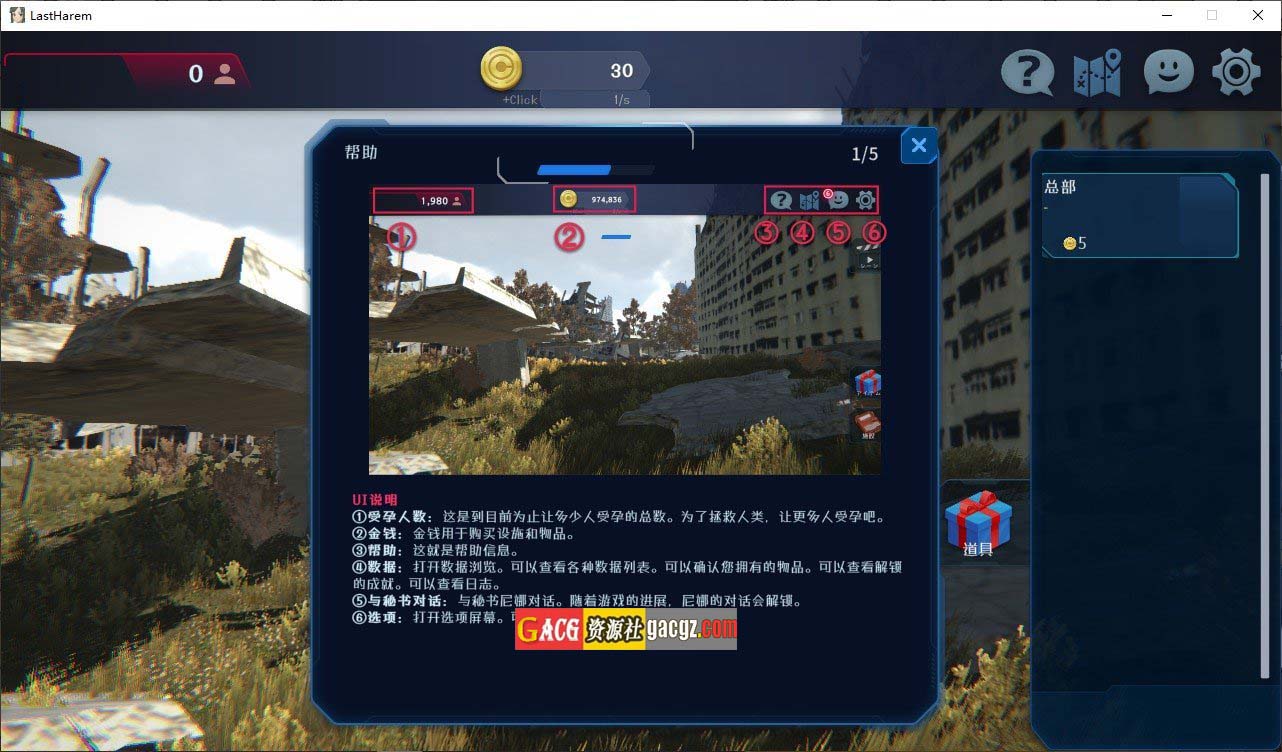 图片[6]-最后的乐园 LAST HAREM  Steam官中步兵版-acg游戏姬