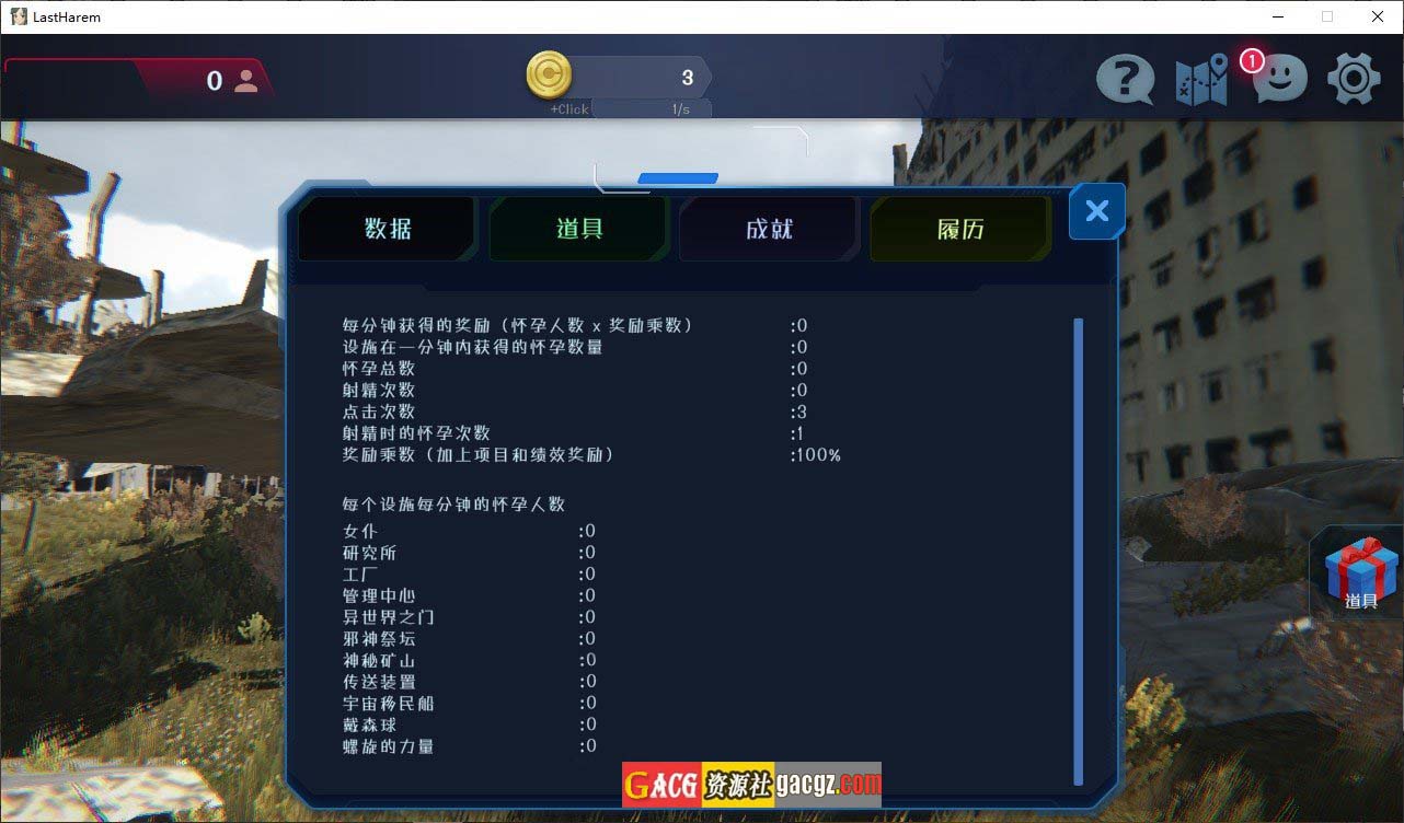 图片[7]-最后的乐园 LAST HAREM  Steam官中步兵版-acg游戏姬