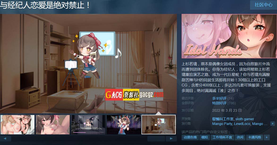 图片[2]-与经纪人恋爱是绝对禁止！Ver1.4官中步兵版-acg游戏姬