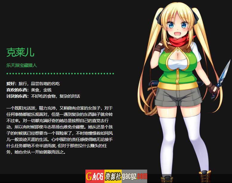 图片[7]-宝藏猎人克莱儿 V1.02完结版 -STEAM官中版+存档+攻略-acg游戏姬