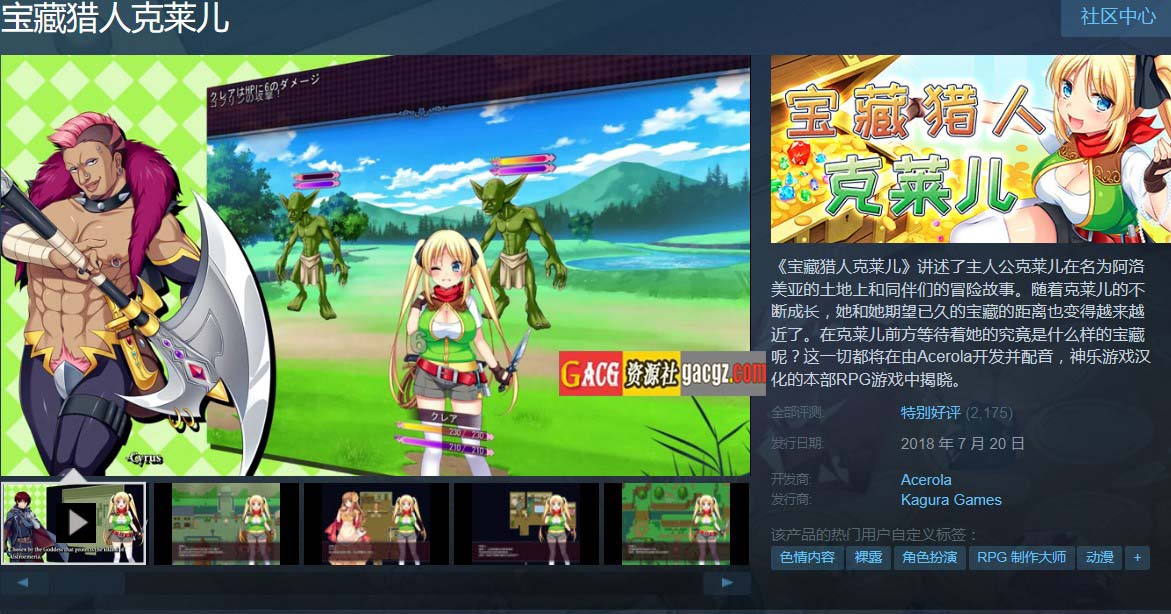 图片[2]-宝藏猎人克莱儿 V1.02完结版 -STEAM官中版+存档+攻略-acg游戏姬