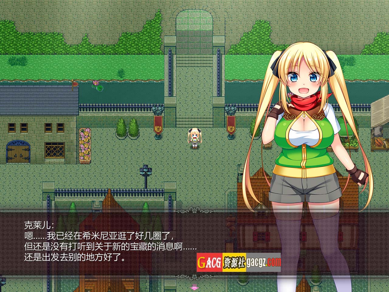 图片[13]-宝藏猎人克莱儿 V1.02完结版 -STEAM官中版+存档+攻略-acg游戏姬