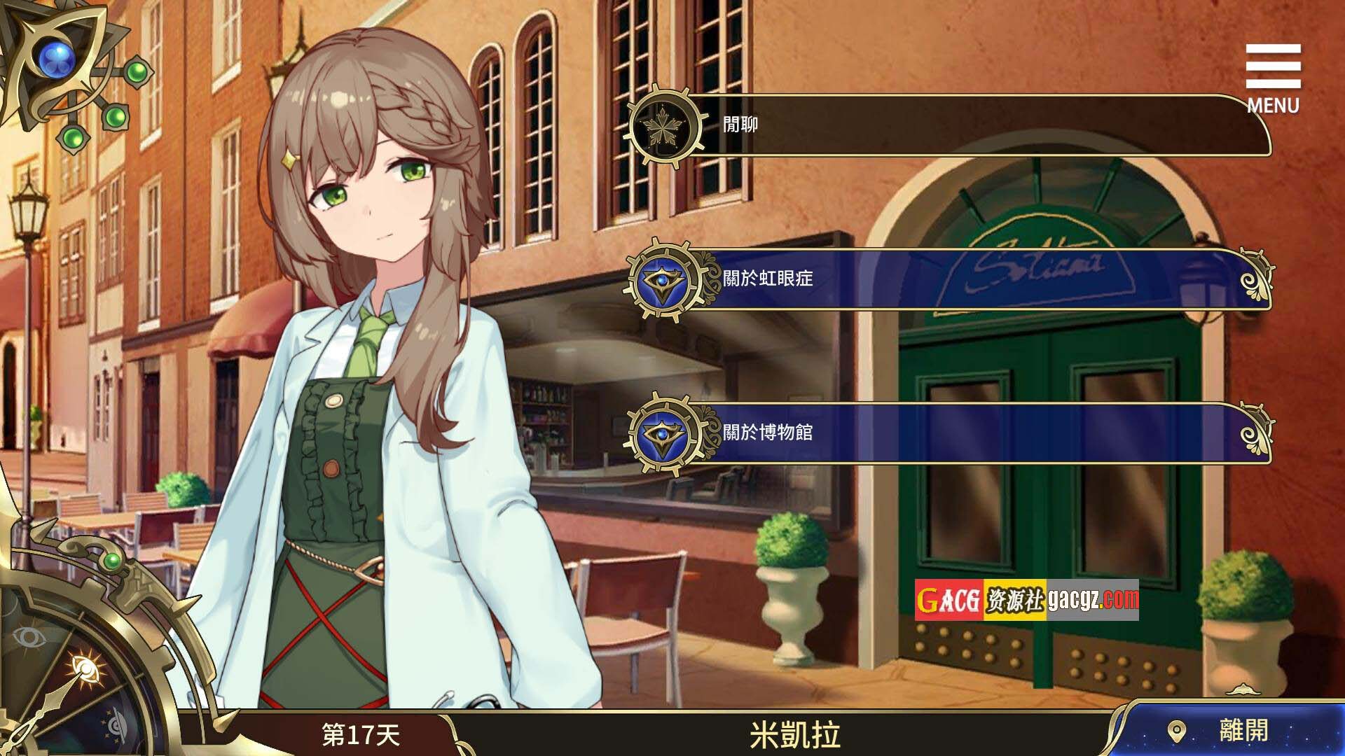 图片[7]-眼眸之城与梦境少女V1.01 官方中文步兵版+自带全回想解放-acg游戏姬