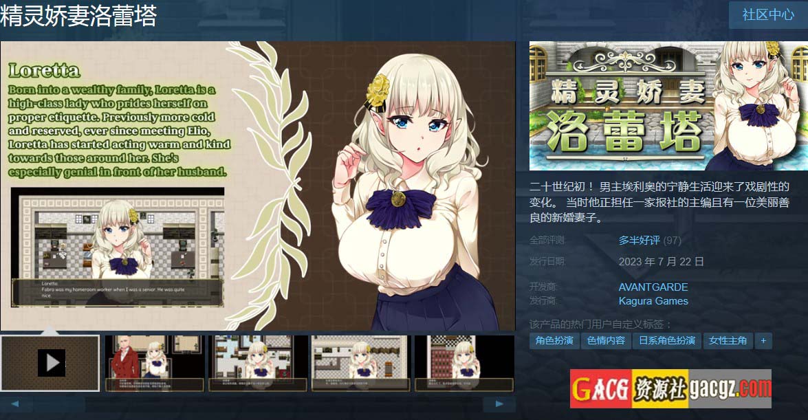 精灵娇妻洛蕾塔 V1.02 STEAM官中步兵版-acg游戏姬