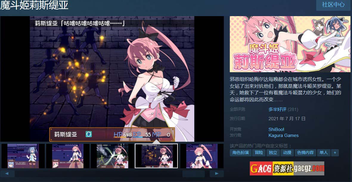 图片[3]-魔斗姬莉斯缇亚 V1.0 STEAM官方中文版-acg游戏姬