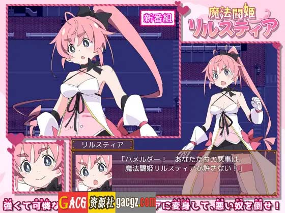 图片[12]-魔斗姬莉斯缇亚 V1.0 STEAM官方中文版-acg游戏姬