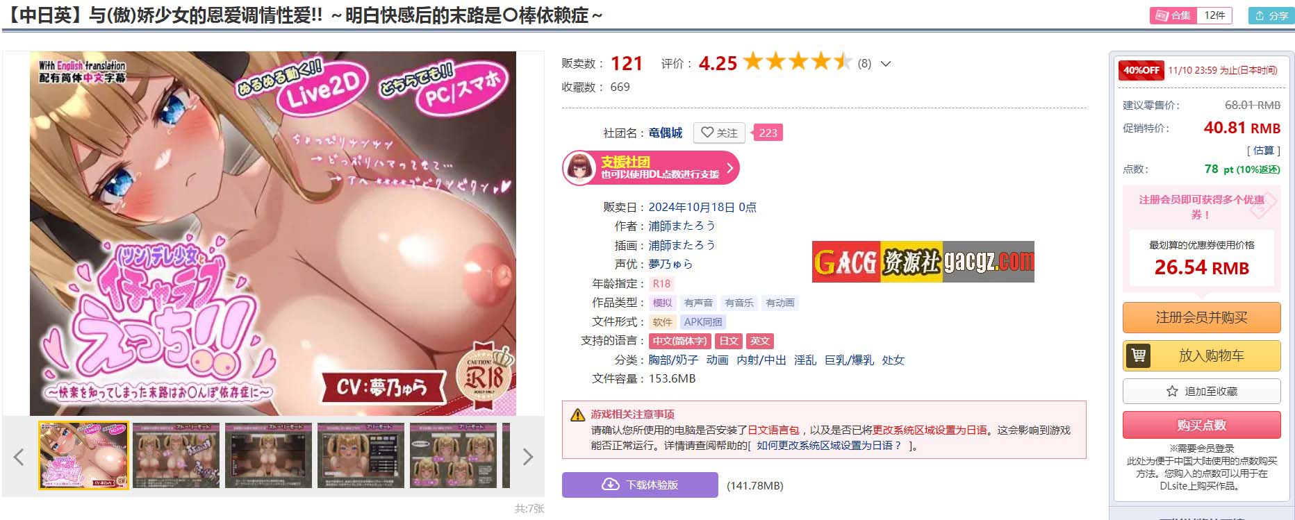 与(傲)娇少女的恩爱调情性爱!! ～明白快感后的末路是〇棒依赖症～官方中文版-acg游戏姬