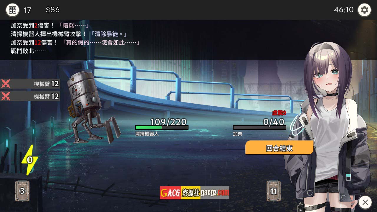 图片[7]-Dead-End City 死废城的少女 OD Edition V1.2.0 官方中文步兵版+自带全回想解放-acg游戏姬
