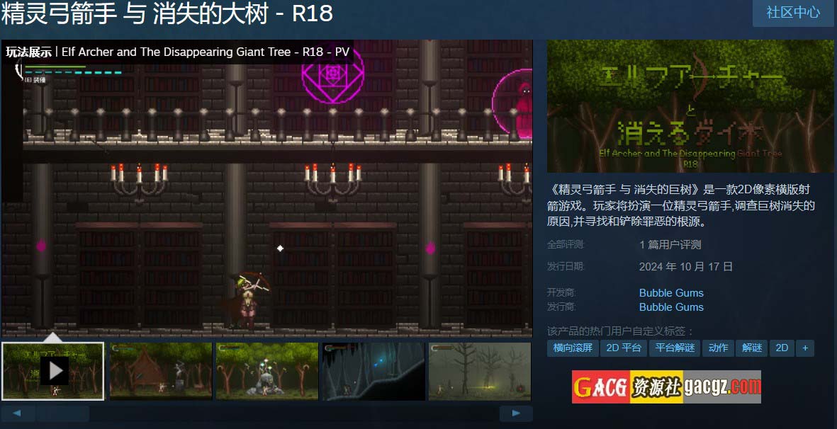 图片[2]-精灵弓箭手与消失的大树- R18 V1.1 STEAM官方中文版-acg游戏姬