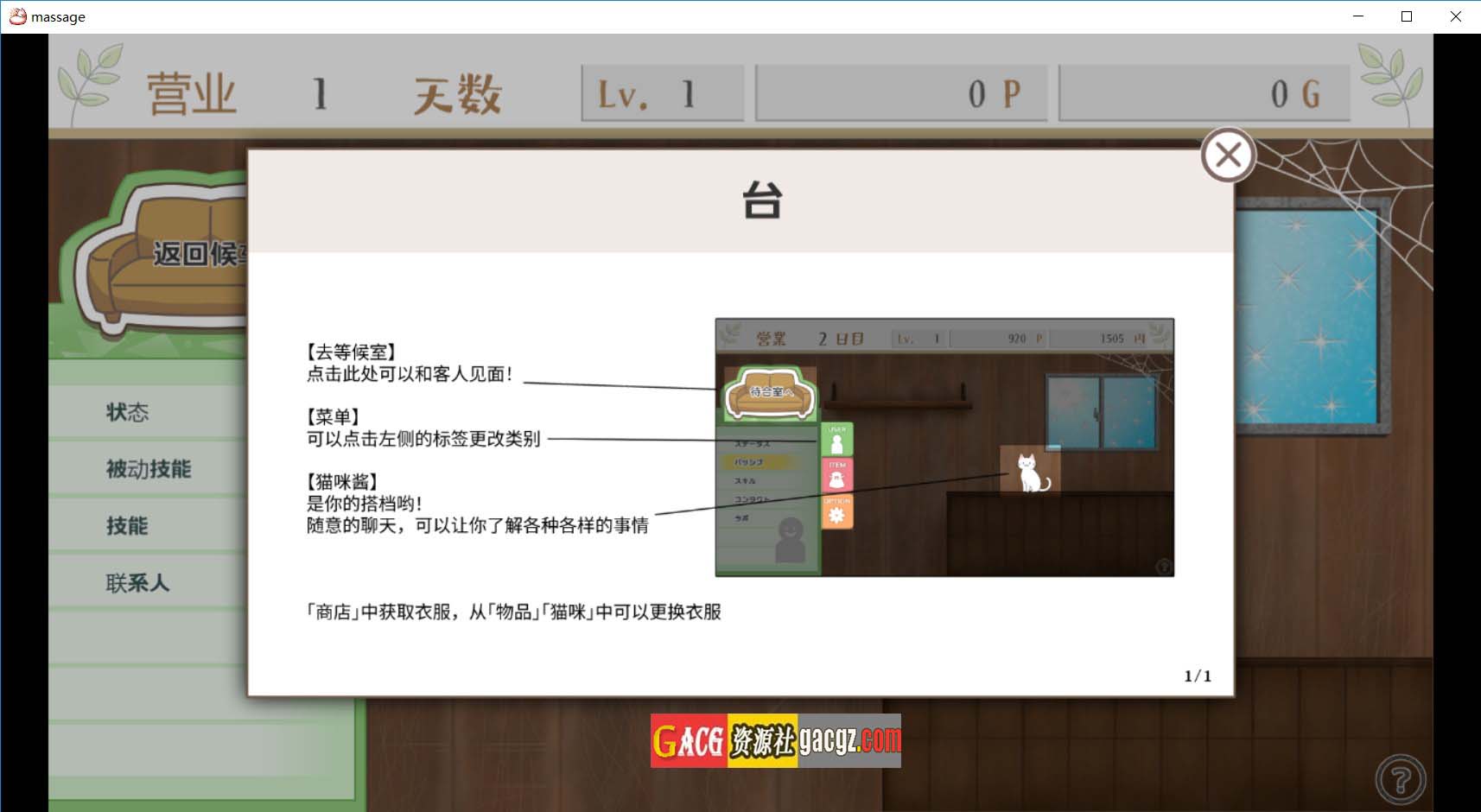 图片[3]-激爽女性按摩！～色色按摩院～V1.0 DL官方中文版-acg游戏姬