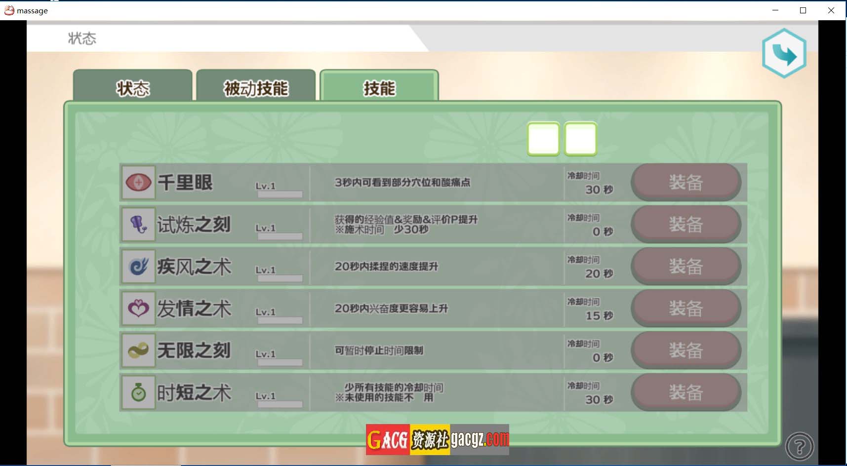 图片[4]-激爽女性按摩！～色色按摩院～V1.0 DL官方中文版-acg游戏姬