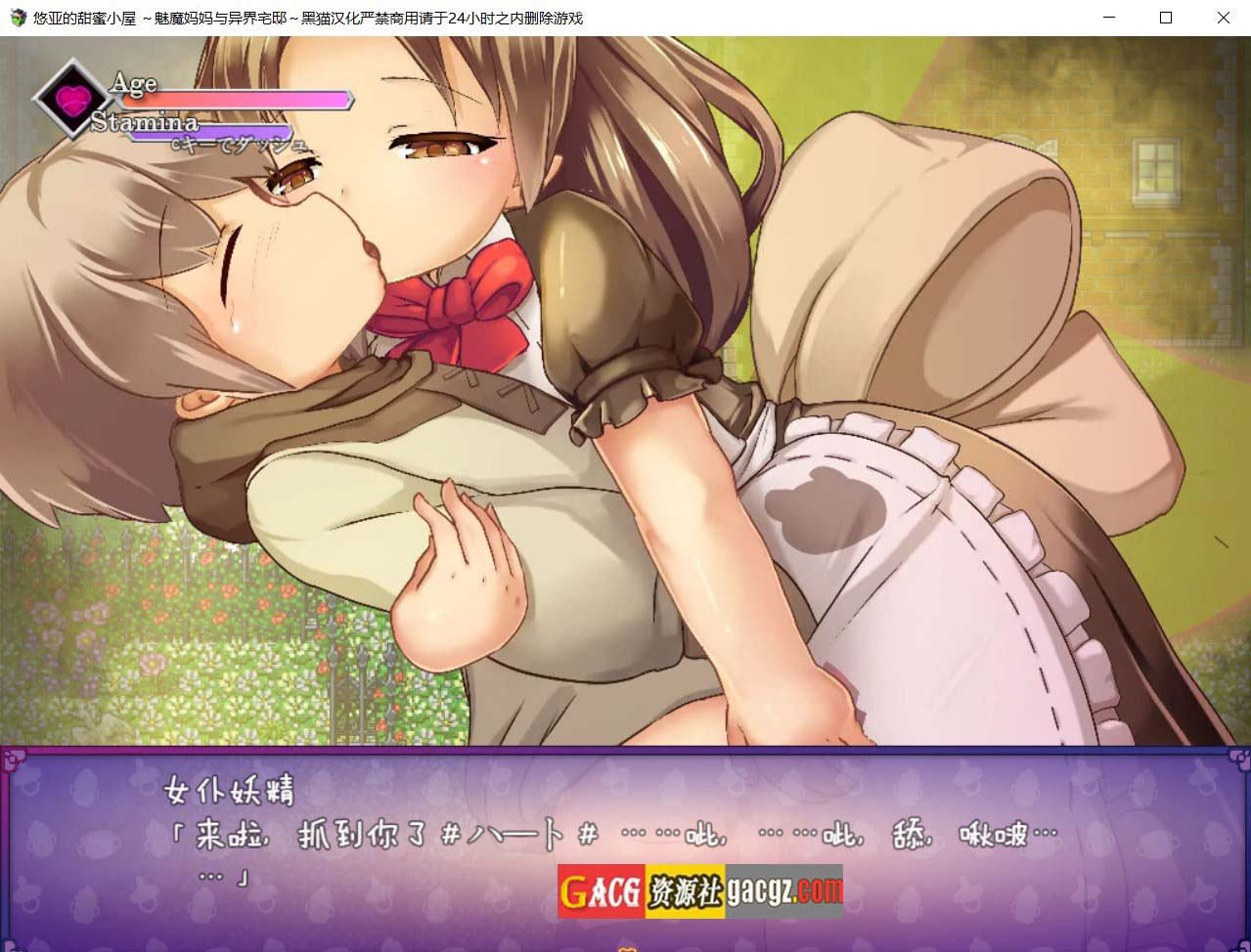 图片[4]-悠亚的甜蜜小屋 ～魅魔妈妈与异界宅邸～黑猫汉化版+存档-acg游戏姬