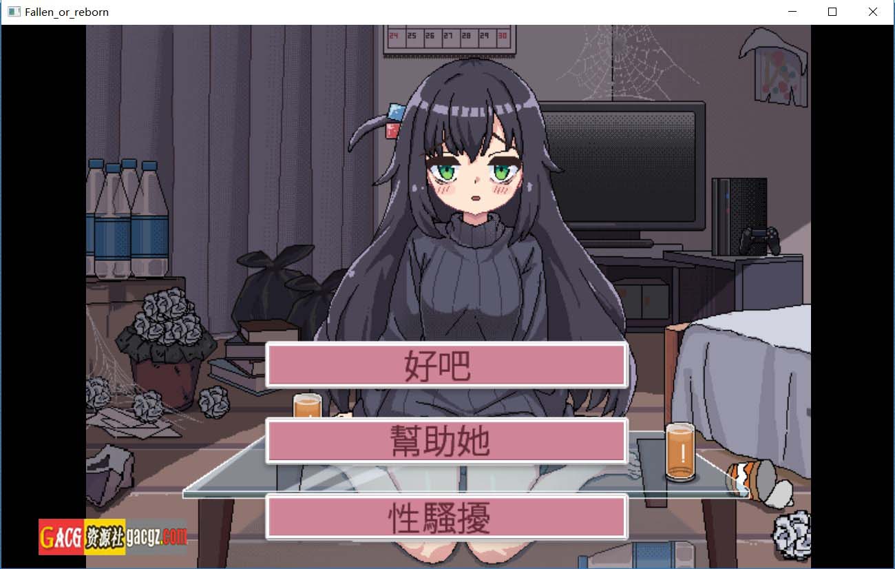 图片[6]-昏暗房间里孤独少女的故事 爱还是伤  Ver1.03 官方中文版-acg游戏姬
