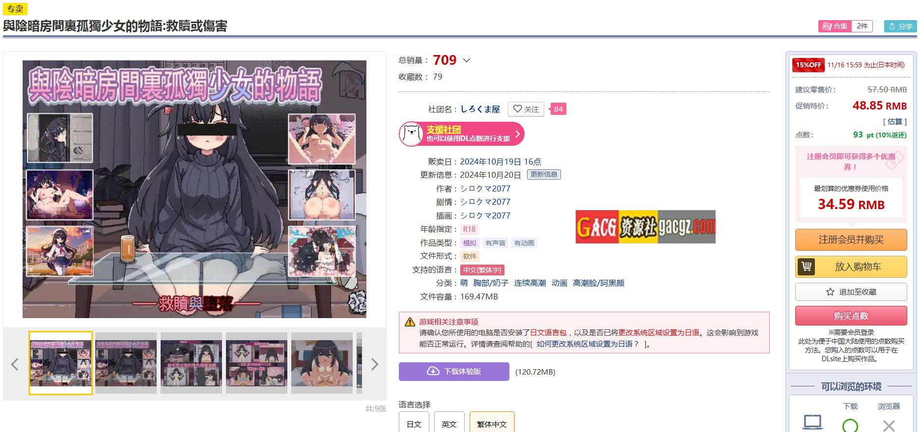 图片[2]-昏暗房间里孤独少女的故事 爱还是伤  Ver1.03 官方中文版-acg游戏姬