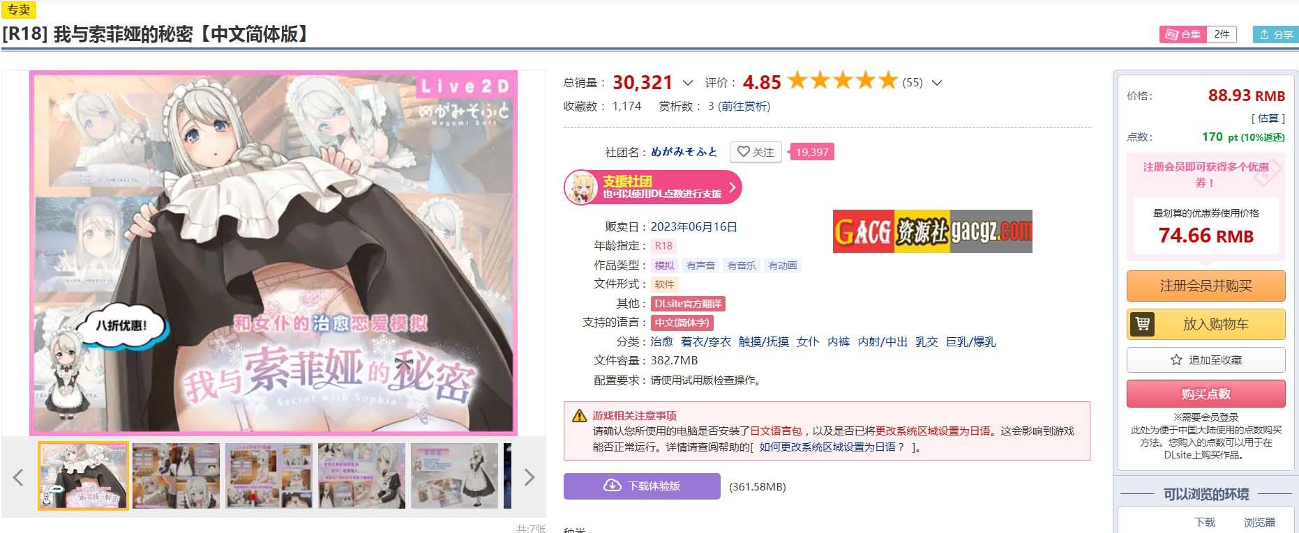 图片[2]-我与索菲娅的秘密 官方中文版-acg游戏姬