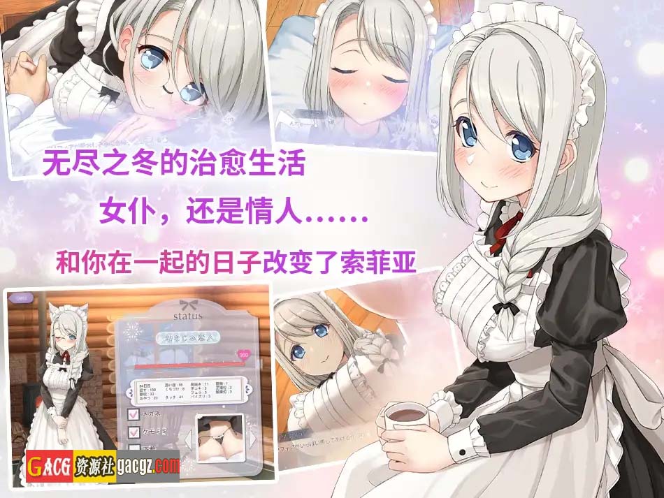 图片[15]-我与索菲娅的秘密 官方中文版-acg游戏姬