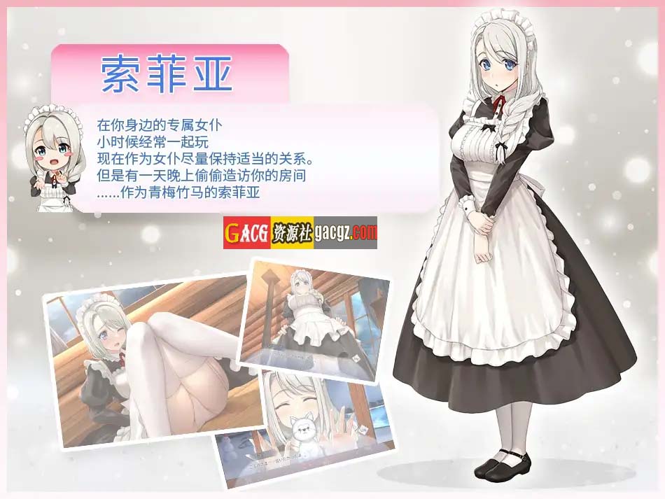 图片[16]-我与索菲娅的秘密 官方中文版-acg游戏姬