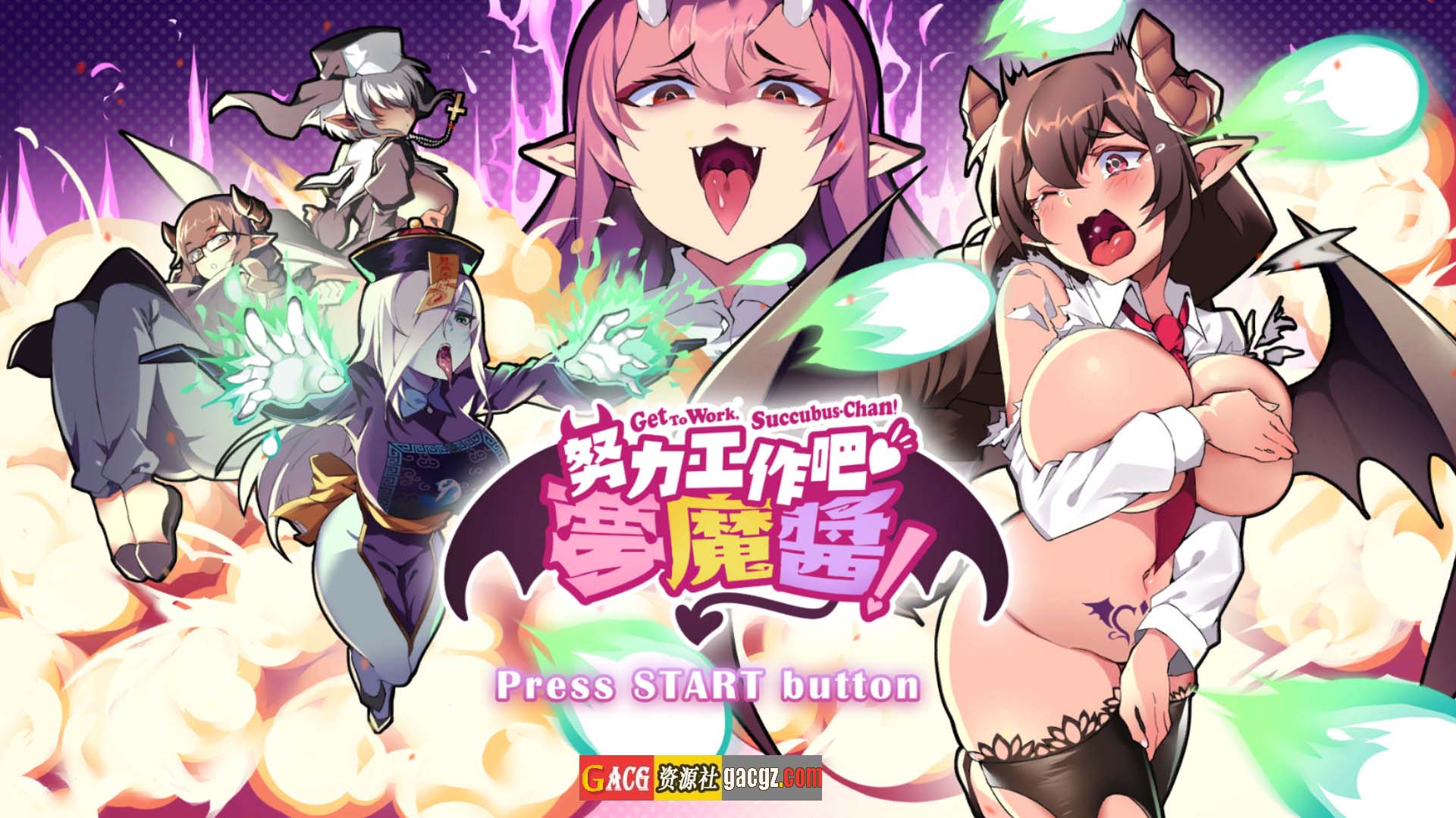 图片[3]-努力工作吧 梦魔酱！STEAM官方中文步兵版-acg游戏姬