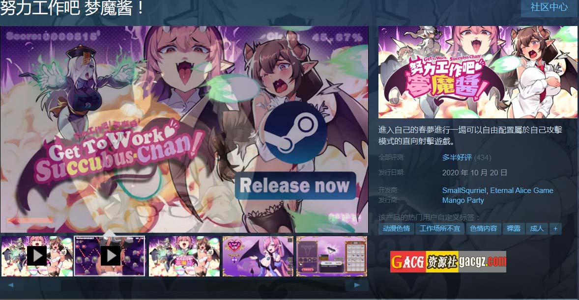 图片[2]-努力工作吧 梦魔酱！STEAM官方中文步兵版-acg游戏姬