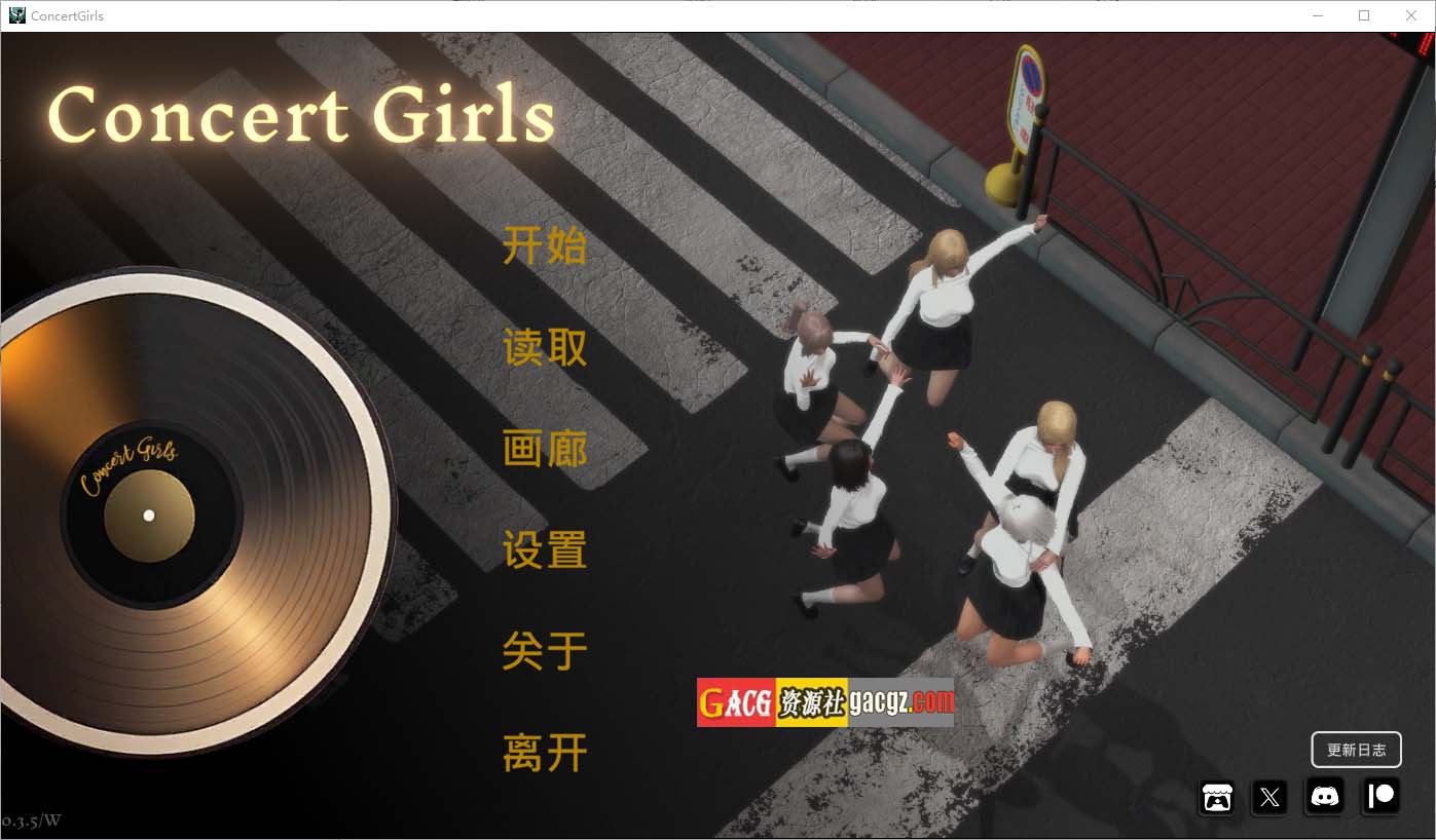 闪耀星路 Concert Girls V0.3.5 官方中文版-acg游戏姬