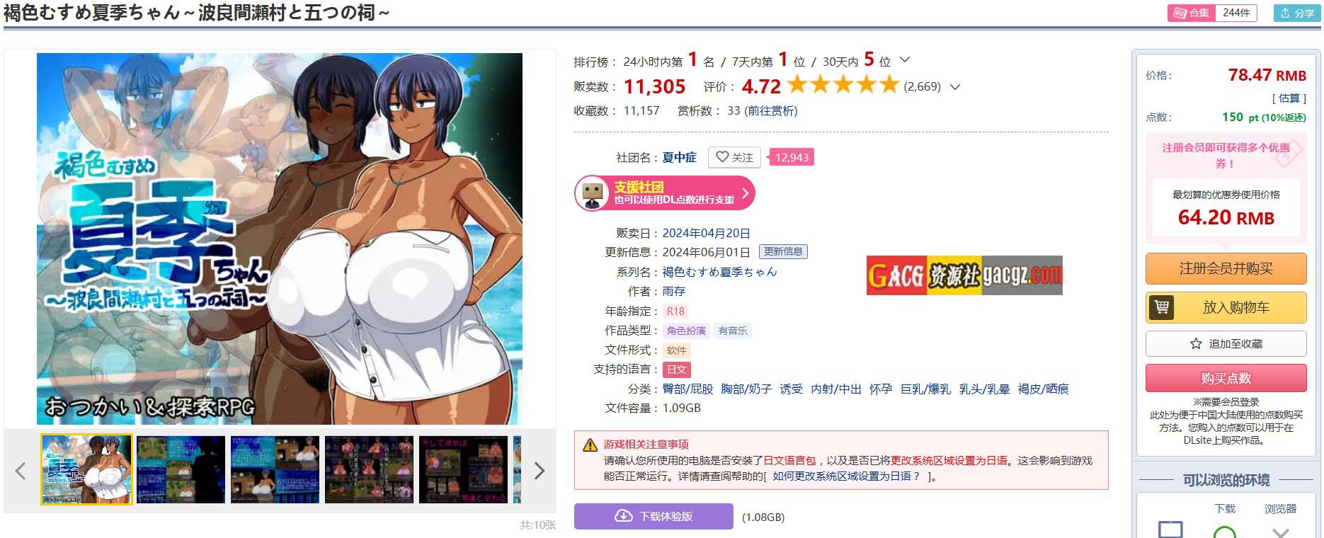 图片[2]-褐色少女夏季酱～波良间濑村与五座祠堂～Ver1.11 新官中版-acg游戏姬