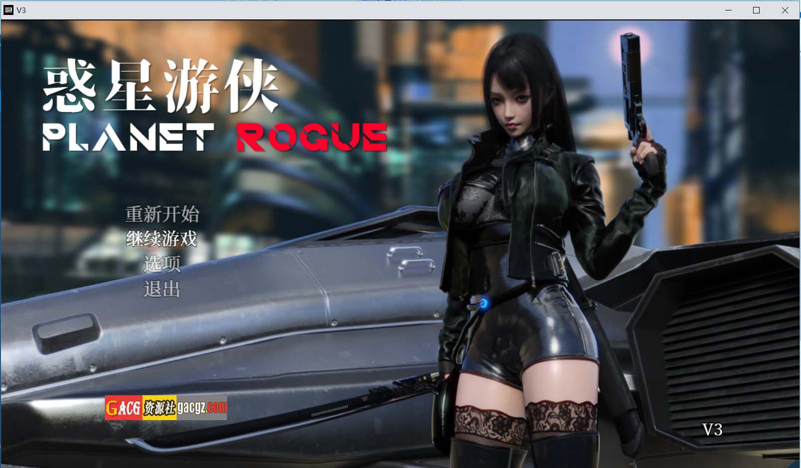 惑星游侠：PlanetRogue Ver0.3+全CG 官方中文版-acg游戏姬