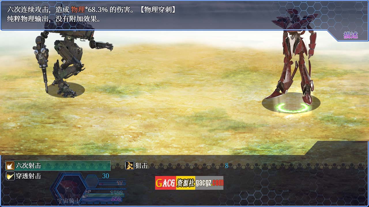 图片[6]-惑星游侠：PlanetRogue Ver0.3+全CG 官方中文版-acg游戏姬