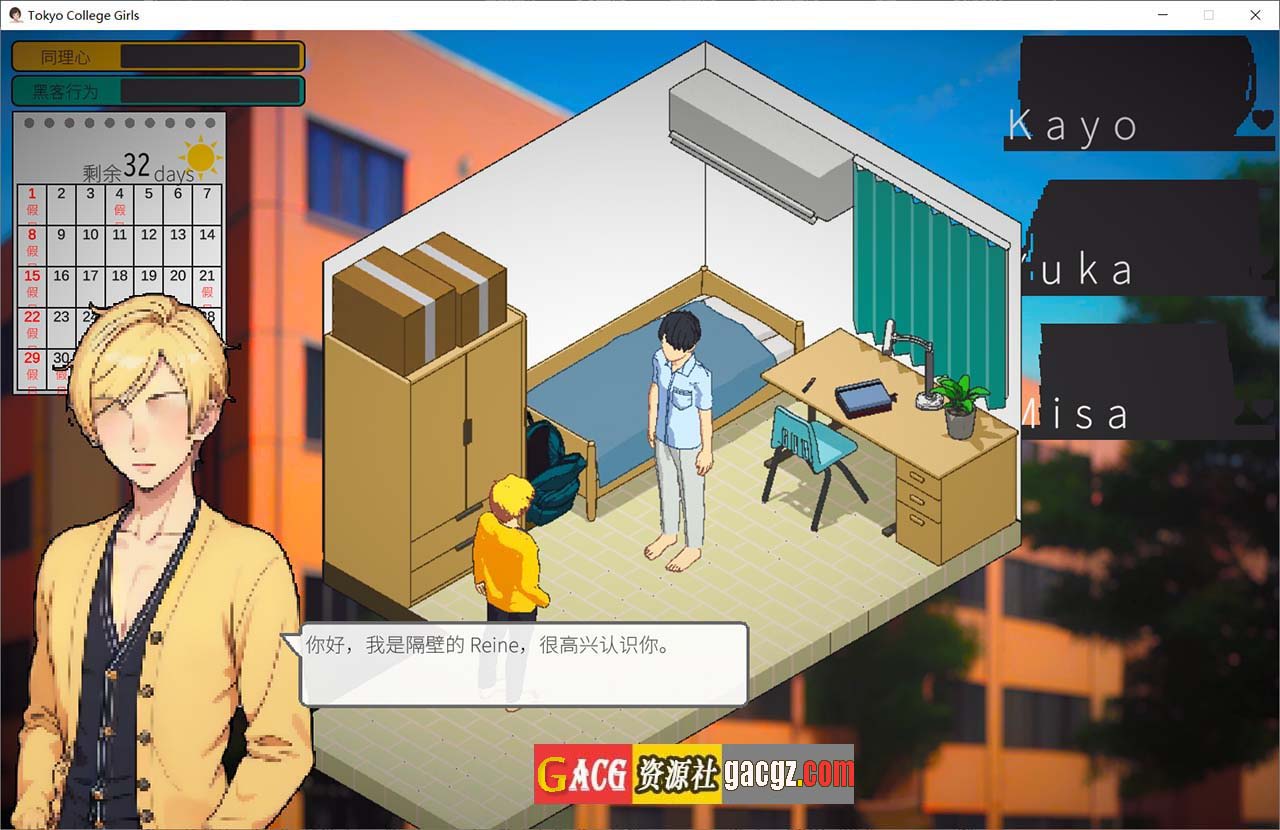 图片[3]-东京女大学生：书呆子与蜂王 官方中文步兵版-acg游戏姬