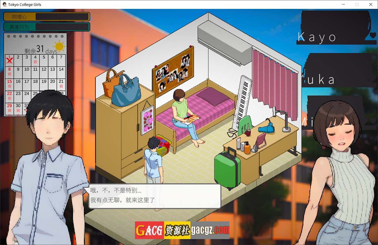 图片[5]-东京女大学生：书呆子与蜂王 官方中文步兵版-acg游戏姬