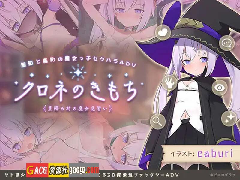 纯情的可洛妮 ~星降之村的见习魔女 V1.0.2-STEAM官中+DLC+特典-acg游戏姬