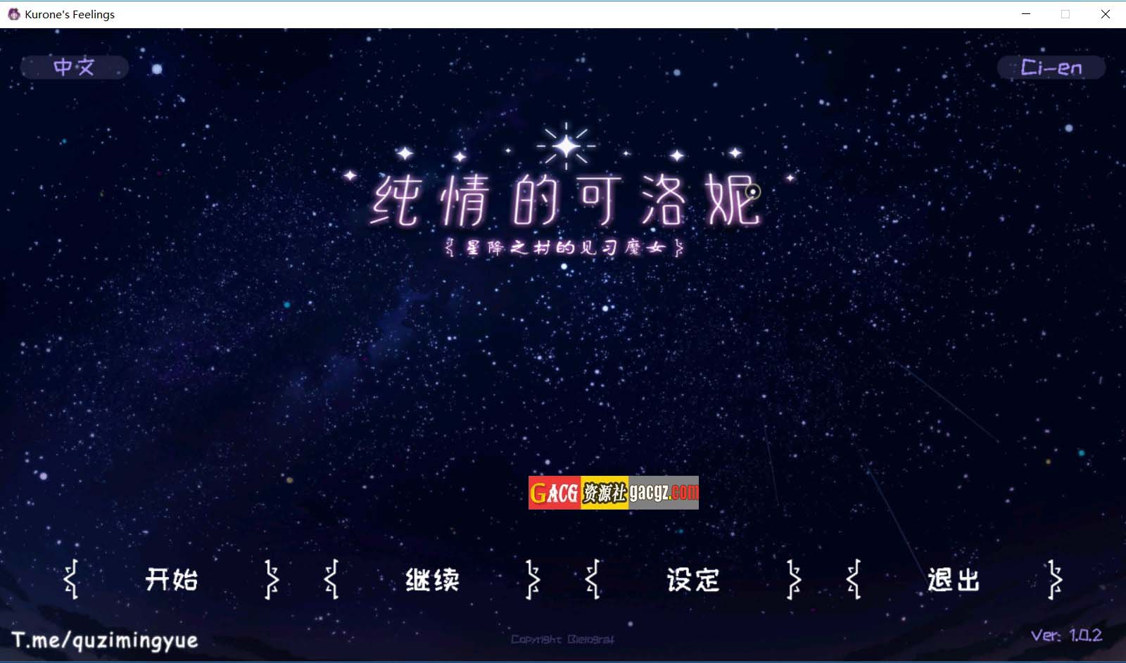 图片[2]-纯情的可洛妮 ~星降之村的见习魔女 V1.0.2-STEAM官中+DLC+特典-acg游戏姬