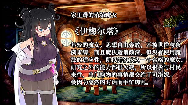 图片[6]-纯情的可洛妮 ~星降之村的见习魔女 V1.0.2-STEAM官中+DLC+特典-acg游戏姬